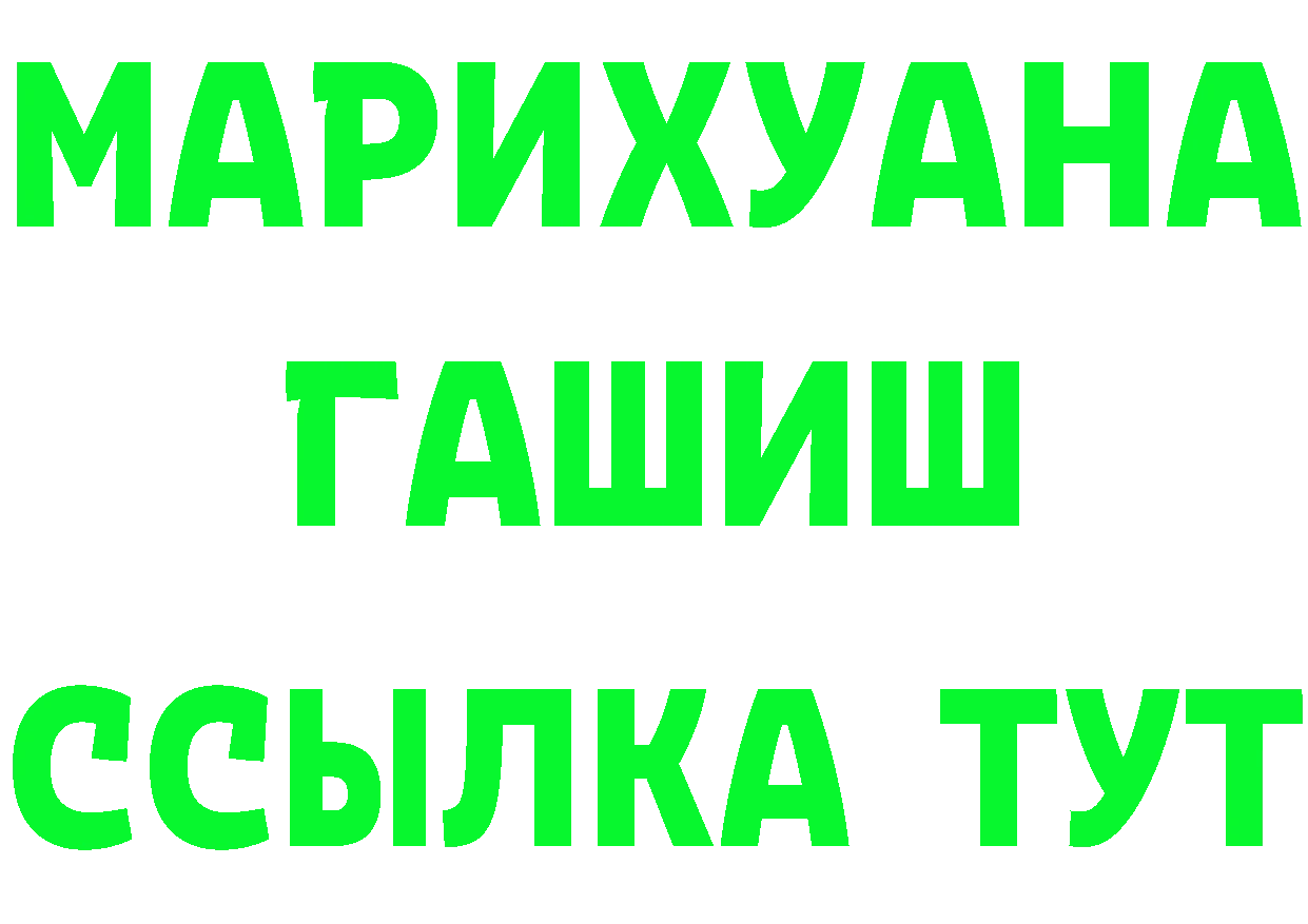 БУТИРАТ оксибутират рабочий сайт маркетплейс blacksprut Великие Луки